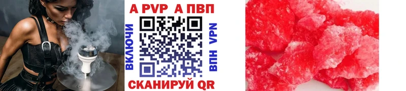 Alpha PVP Соль  Джанкой 