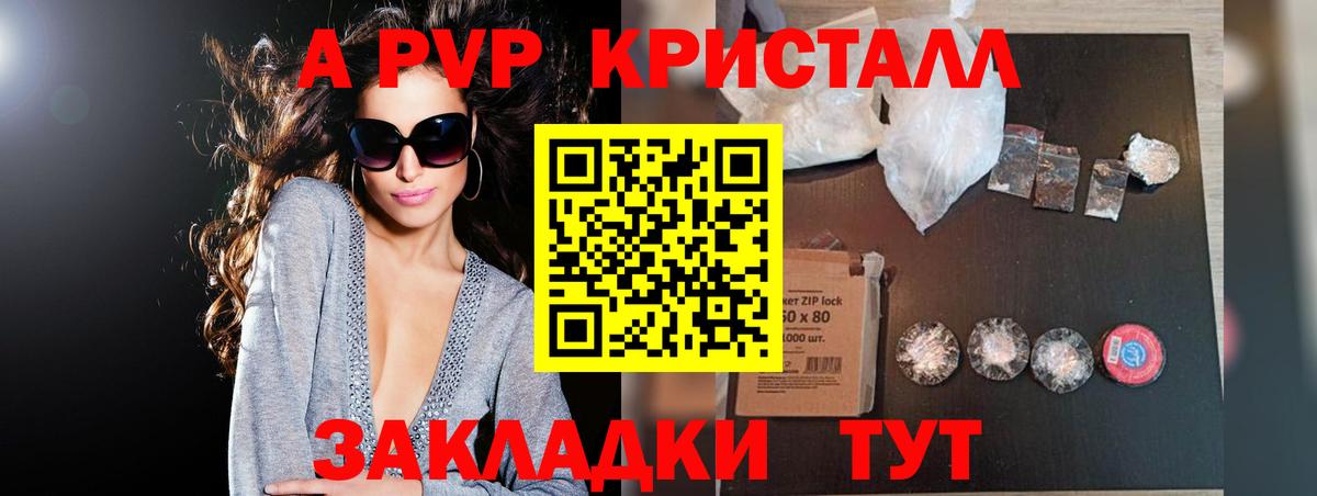 A-PVP мука Джанкой