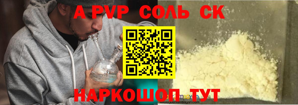 сколько стоит  Вход с VPN  Alfa_PVP  Джанкой  Alpha-PVP мука  Alpha-PVP мука  Альфа ПВП Соль 