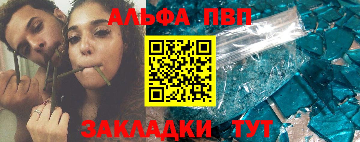 APVP СК КРИС  Alpha PVP  APVP Crystall  Джанкой 