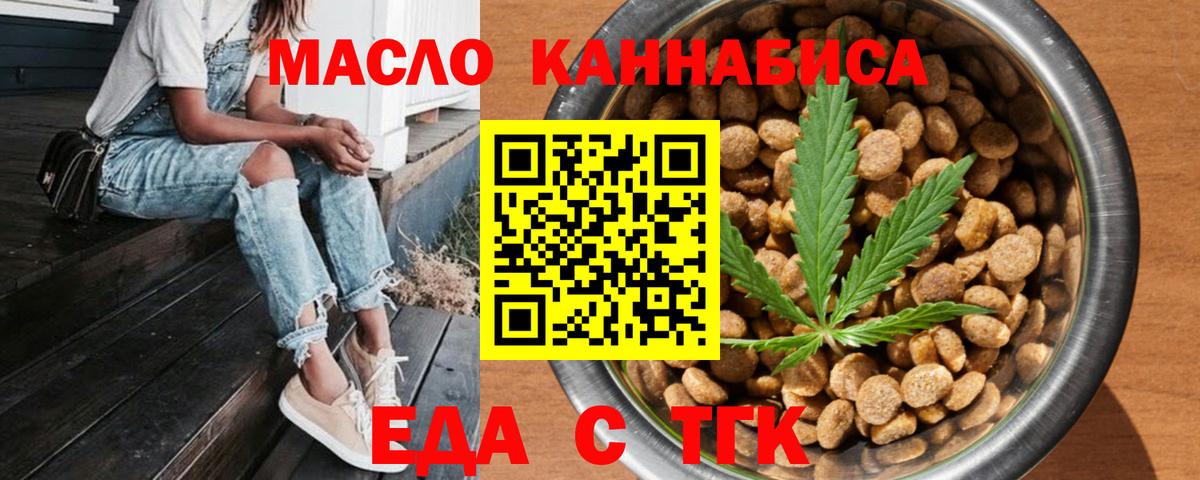 Печенье с ТГК конопля Джанкой