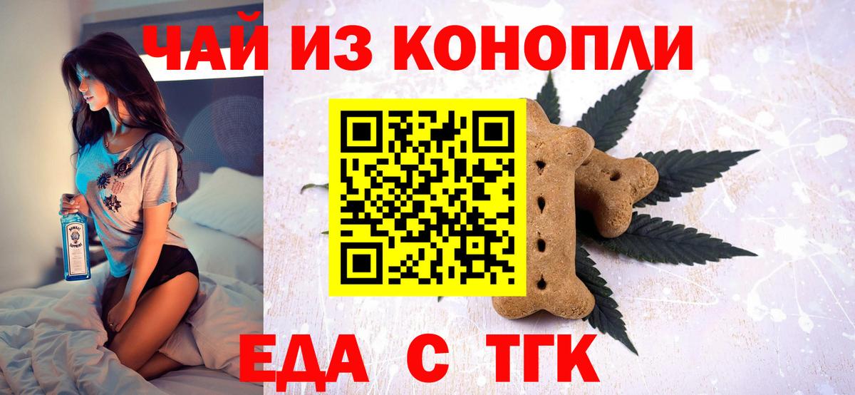 Canna-Cookies конопля  Джанкой 