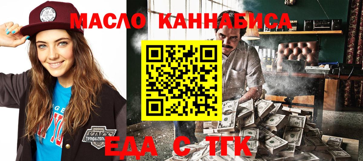 Cannafood конопля  Вход с VPN  Джанкой 