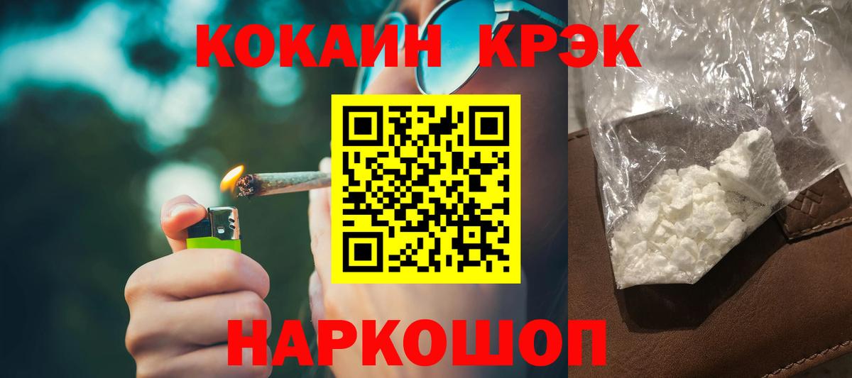 Cocaine 98%  Джанкой  КОКАИН Боливия 