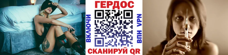 Героин VHQ  kraken сайт  Джанкой  наркотики 