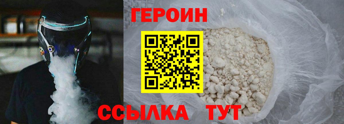 Героин Heroin Джанкой