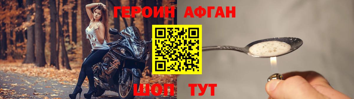 Джанкой  ГЕРОИН хмурый  Вход с VPN 