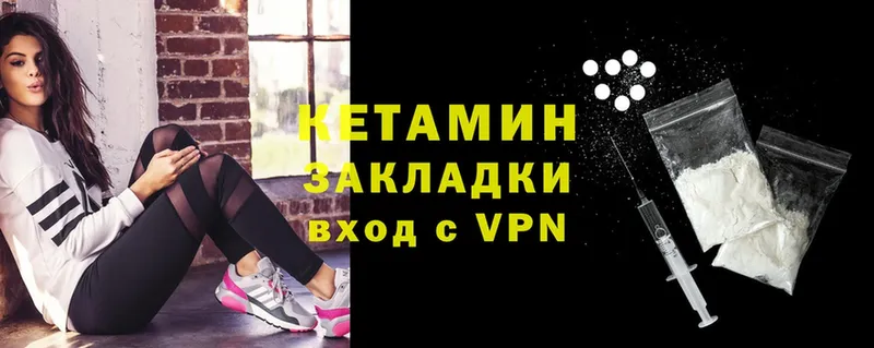 купить наркотики цена  Джанкой  мега как зайти  Кетамин VHQ 