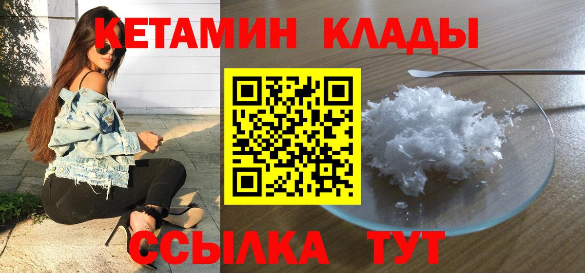 КЕТАМИН VHQ  Джанкой  КЕТАМИН VHQ 
