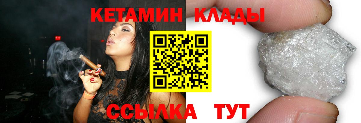 КЕТАМИН VHQ  Вход с VPN  Джанкой  Кетамин ketamine 