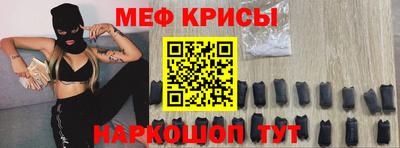 крисы Волгодонск