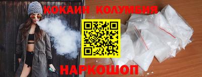 COCAINE Донецк