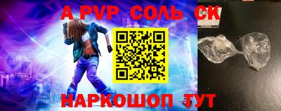крисы Волгодонск