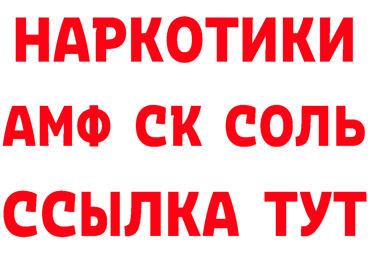 Кетамин ketamine зеркало это mega Джанкой