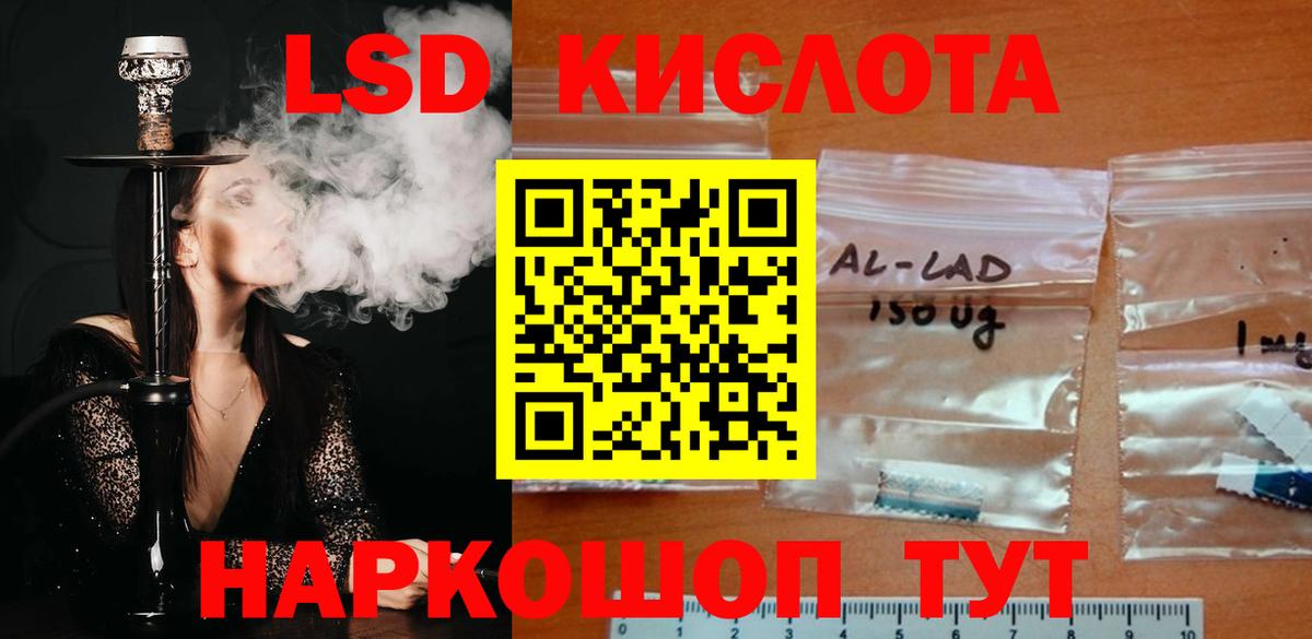 LSD-25 экстази ecstasy Джанкой