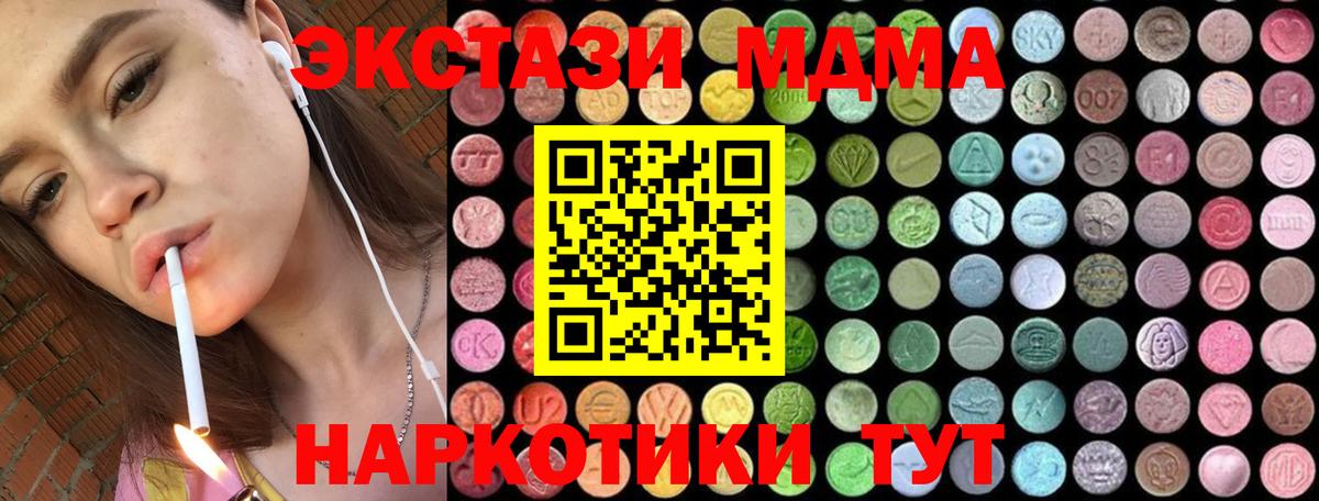MDMA VHQ  Вход с VPN  Джанкой  МДМА  МДМА crystal 