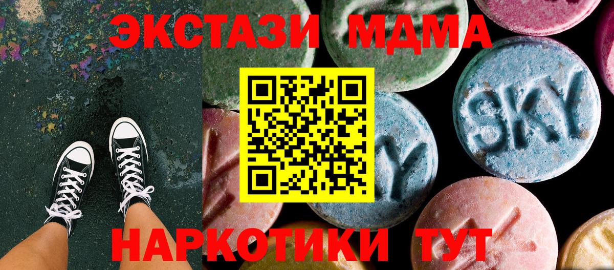 МДМА  MDMA молли  Джанкой  MDMA молли 