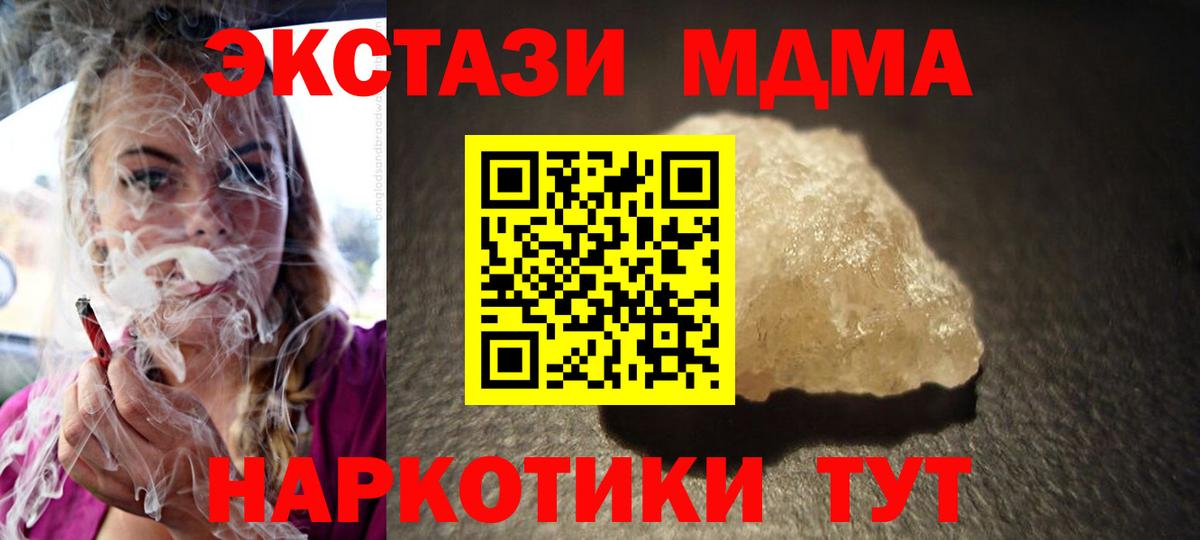 МДМА VHQ Джанкой