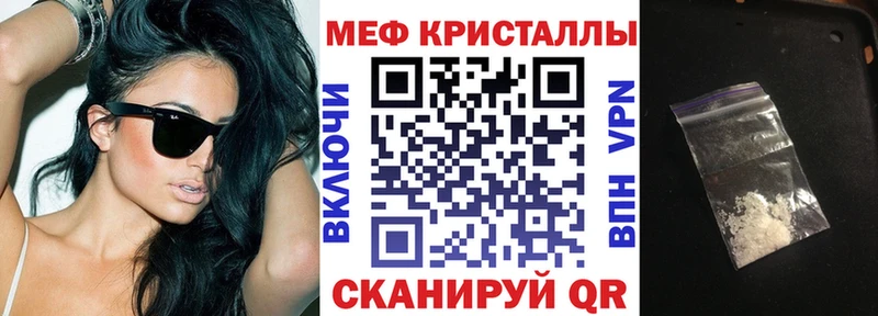 Мефедрон мяу мяу Джанкой