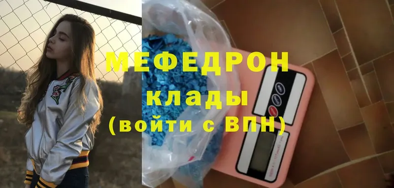 МЕФ mephedrone  наркошоп  Джанкой 