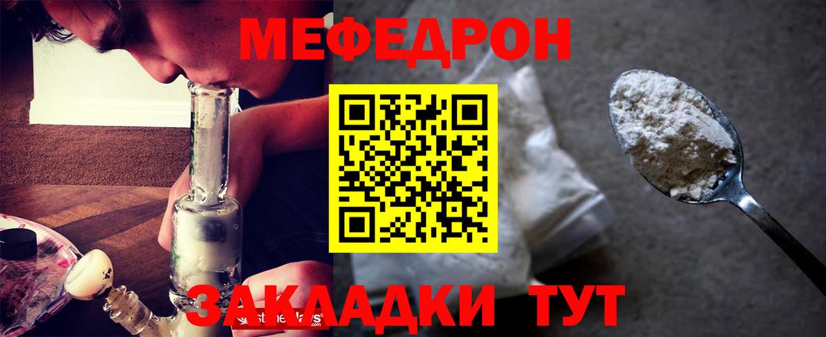 МЕФ  Джанкой