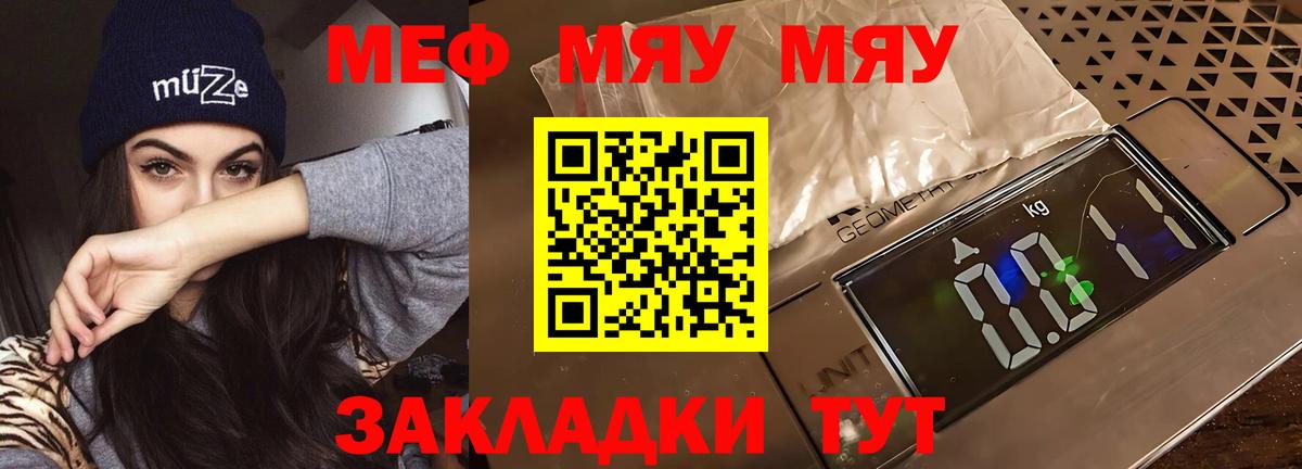 МЕФ  Вход с VPN  Джанкой  Мефедрон кристаллы  Меф кристаллы 