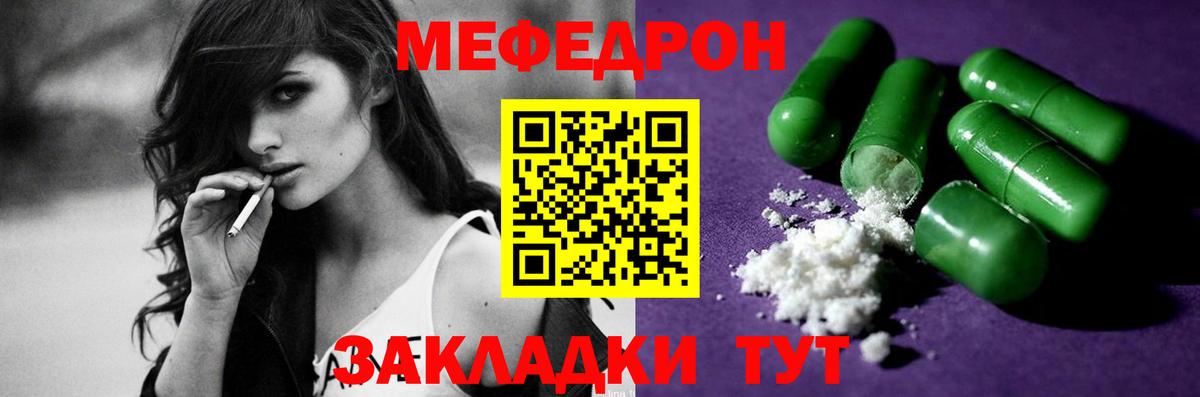Мефедрон мука Джанкой