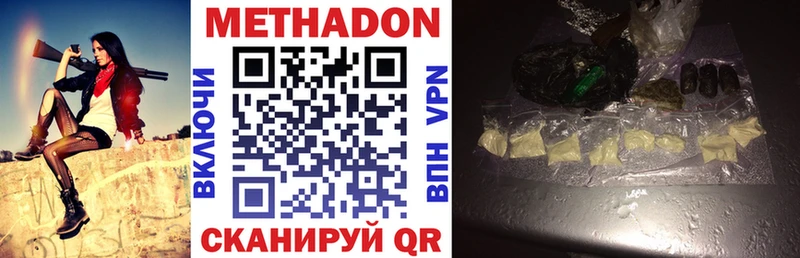 хочу Джанкой МЕТАДОН VHQ