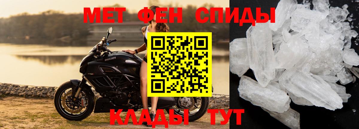 МЕТАМФЕТАМИН Декстрометамфетамин 99.9%  Джанкой 