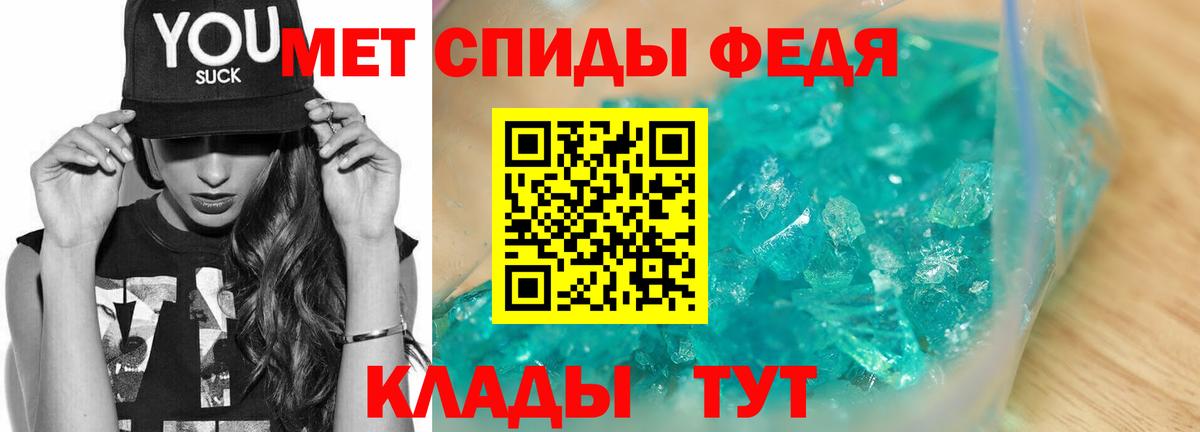 МЕТАМФЕТАМИН винт Джанкой