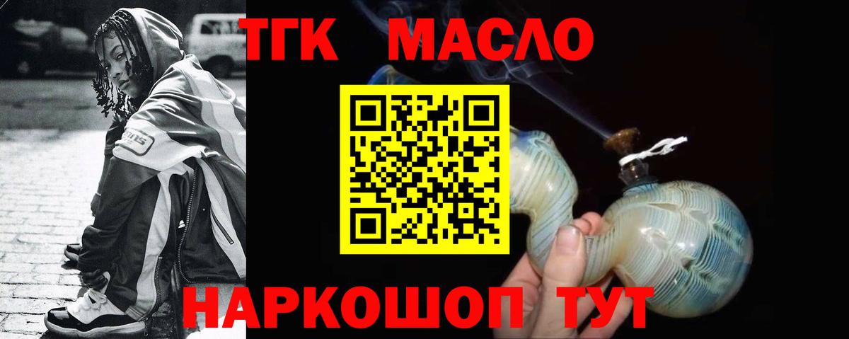 Дистиллят ТГК вейп с тгк  магазин  наркотиков  Джанкой 