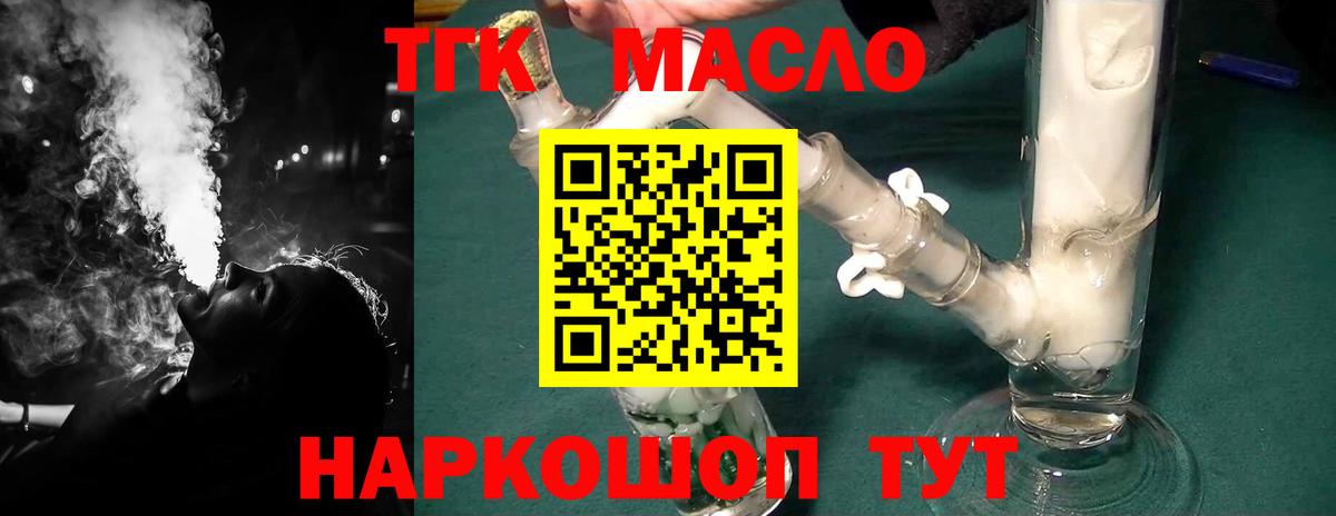 ТГК вейп с тгк  ТГК концентрат  Вход с VPN  Джанкой 