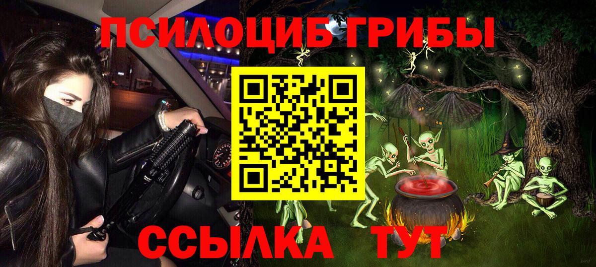 Галлюциногенные грибы мухоморы  Вход с VPN  Джанкой 