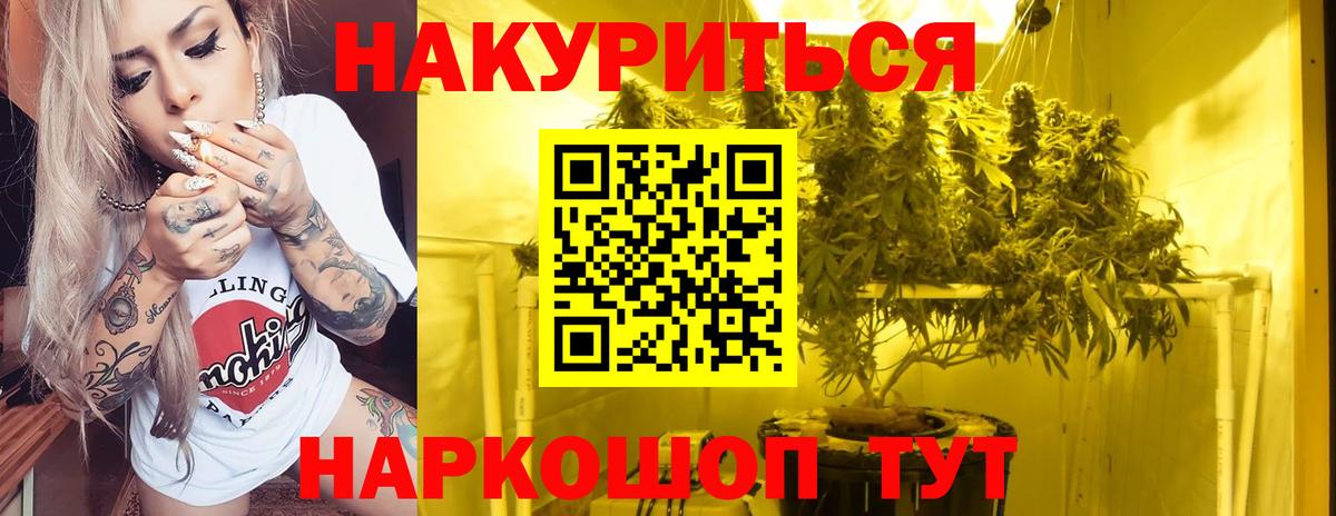 Канабис White Widow Джанкой