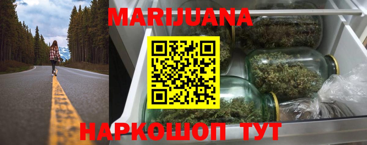Шишки марихуана марихуана  Конопля SATIVA & INDICA  Джанкой  МАРИХУАНА марихуана  Вход с VPN 
